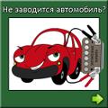 Выездная техпомощь на дороге