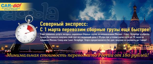 Почта России перевозка сборный личные вещи логистика