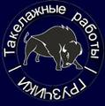 Такелажные работы. Грузчики