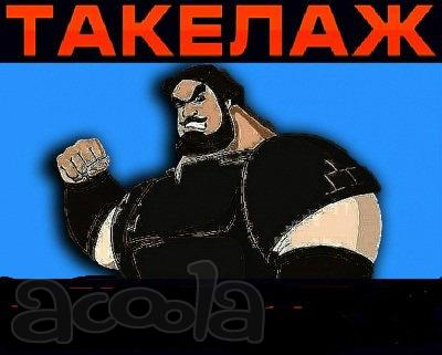 Такелажные работы
