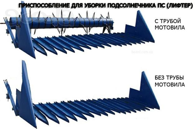 Приспособление для уборки подсолнечника Лифтер