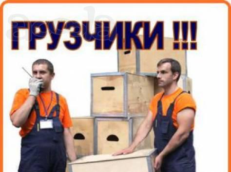Доставка и разгрузка стройматериалов. Погрузо-разгрузочные работы. Грузчики. Транспорт