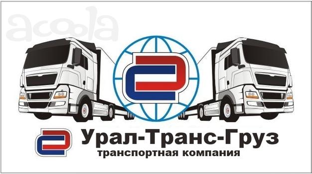 ООО "Урал Транс Груз" реализует щебень всех фракций булыга, песок, отсев.