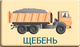 Работа для тонаров, камазов с прицепами.