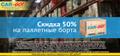 Доставка логистика сборный груз переезд