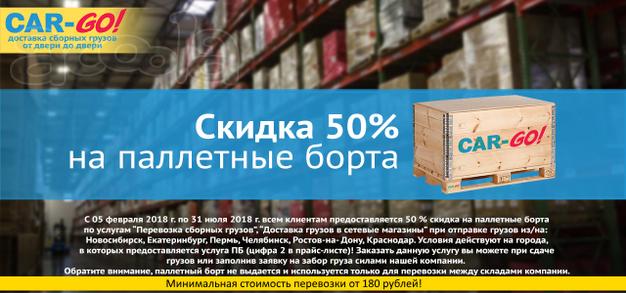 Доставка логистика сборный груз переезд