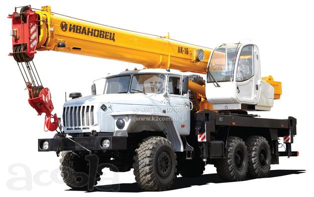 Автокран "Ивановец" КС-35714-10 г/п 16 тн, стрела 23 м.