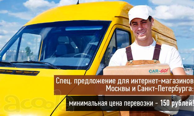 Грузоперевозки сборных грузов. Решения для интернет-магазинов