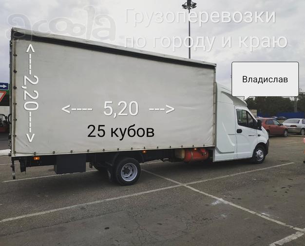 Грузоперевозки Газель 25 кубов.