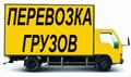 Компания “Академия Грузов” грузоперевозки