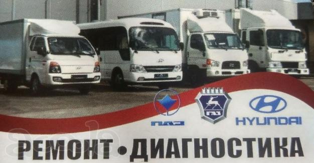 Ремонт автобусов и грузовиков