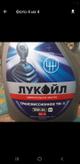 Масло Трансмиссионное ТМ-5 80W-90
