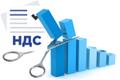 Оптимизация НДС от 2% оплата после подтверждения.