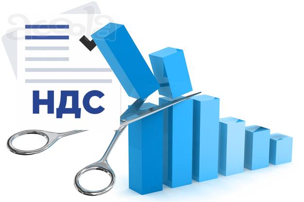 Оптимизация НДС от 2% оплата после подтверждения.