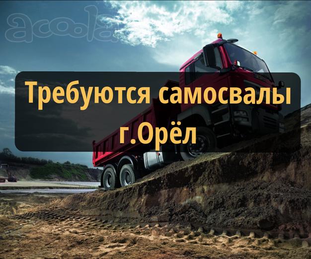Г. Орёл ❗Долгосрочный проект