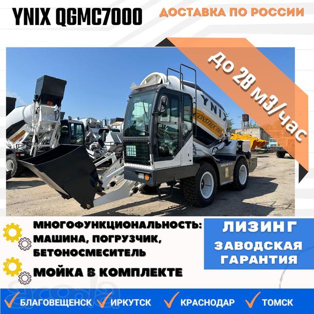 Бетоносмеситель с самозагрузкой YNIX QGMC7000 (28м3/час)