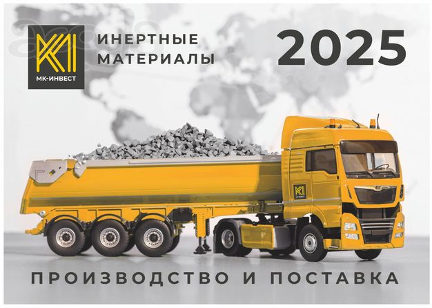 Самосвалы Тоноры, работа на постоянку